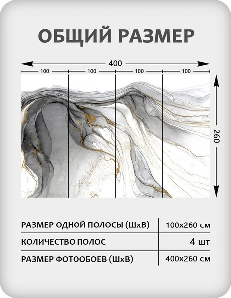 Изображение товара Фотообои листовые Citydecor Флюид Арт 118 (400x260см)