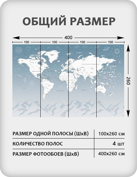 Изображение товара Фотообои листовые Citydecor Карта мира 24 (400x260см)