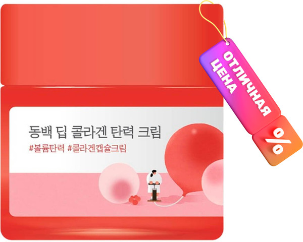 Изображение товара Крем для лица Round Lab Camellia Deep Collagen Firming Cream (50мл)