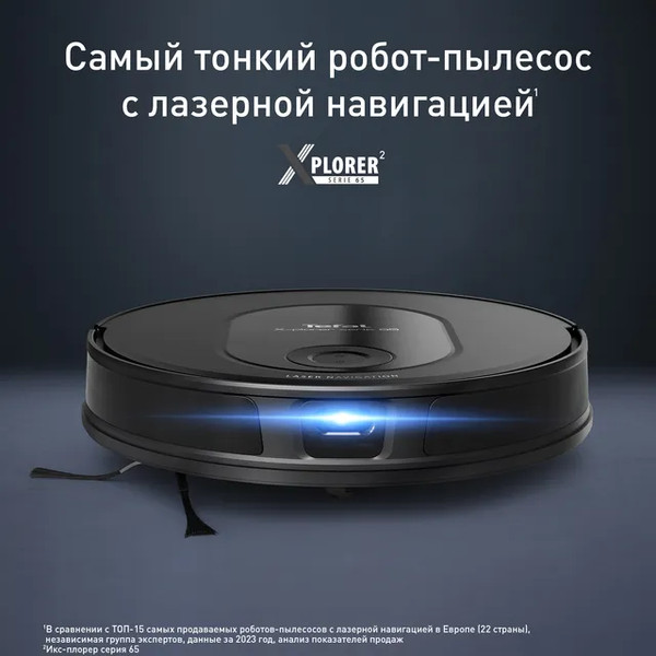 Изображение товара Робот-пылесос Tefal RG8L65WH