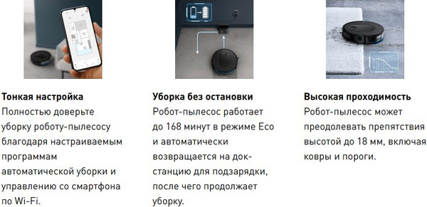 Изображение товара Робот-пылесос Tefal RG8L65WH