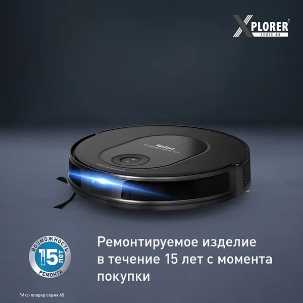 Изображение товара Робот-пылесос Tefal RG8L65WH