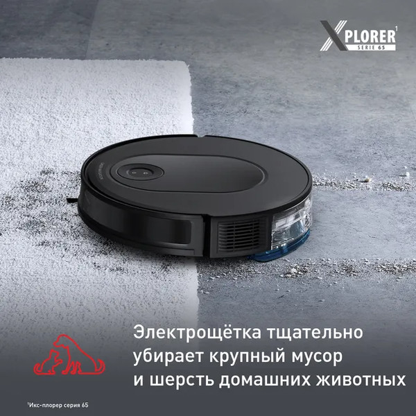 Изображение товара Робот-пылесос Tefal RG8L65WH