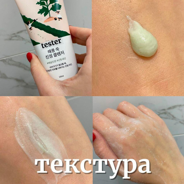 Изображение товара Пенка для умывания Round Lab Mugwort Calming Cleanser (150мл)