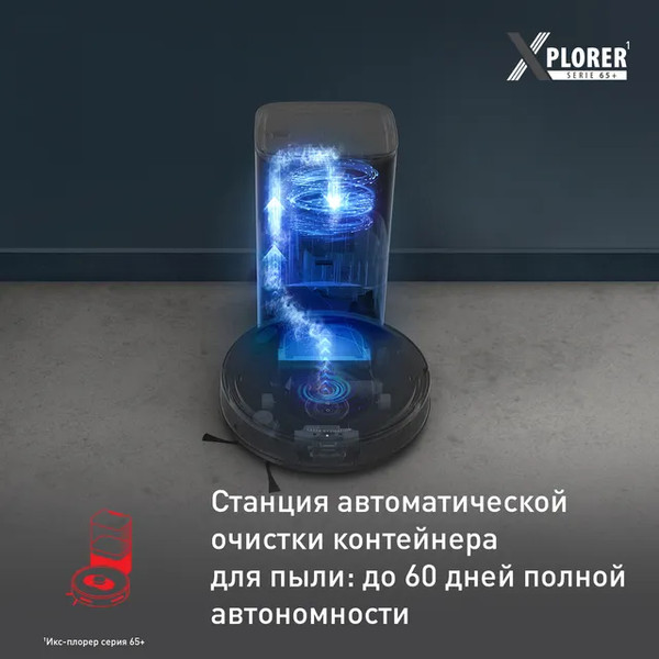 Изображение товара Робот-пылесос Tefal RG8L85WH