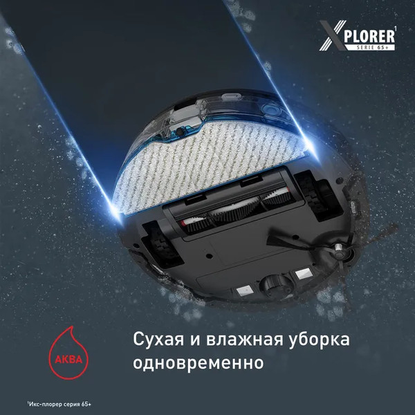 Изображение товара Робот-пылесос Tefal RG8L85WH