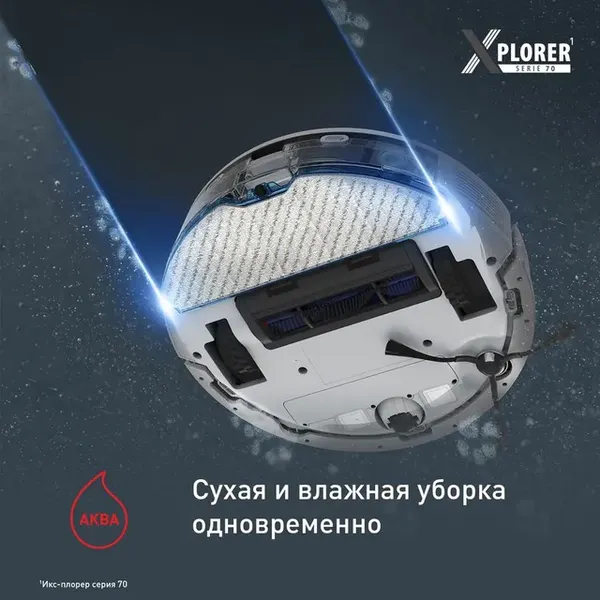 Изображение товара Робот-пылесос Tefal RG8477WH