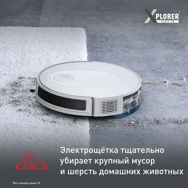 Изображение товара Робот-пылесос Tefal RG8477WH