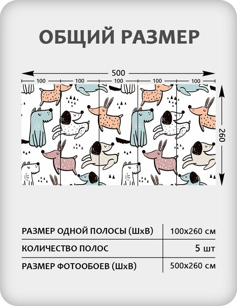 Изображение товара Фотообои листовые Citydecor Детская 477 (500x260см)