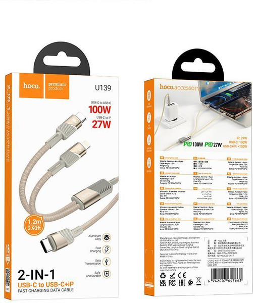 Изображение товара Кабель Hoco U139 2в1 Type-C/Type-C + Lightning (1.2м, золотой)
