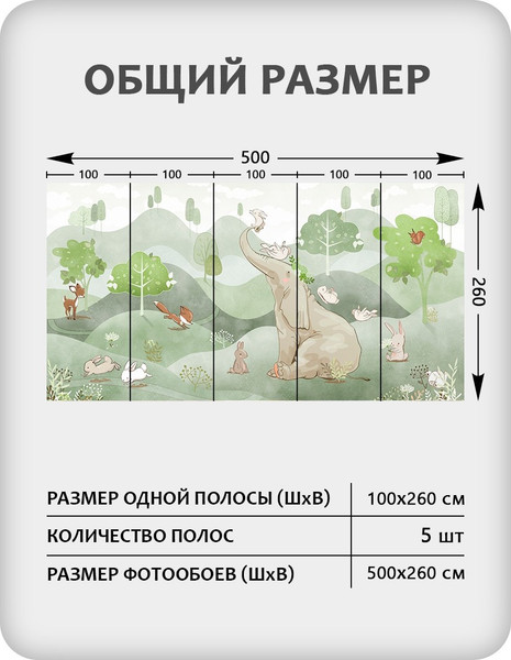 Изображение товара Фотообои листовые Citydecor Детская 472 (500x260см)