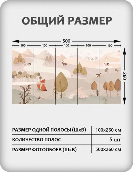 Изображение товара Фотообои листовые Citydecor Детская 468 (500x260см)