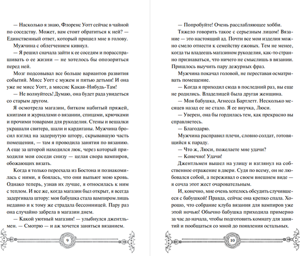 Изображение товара Книга МИФ Убийство в чайной Бузина, твердая обложка (Уоррен Нэнси)