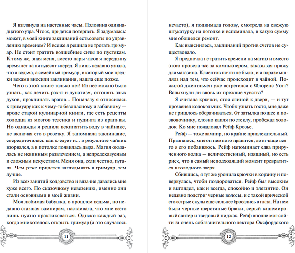Изображение товара Книга МИФ Убийство в чайной Бузина, твердая обложка (Уоррен Нэнси)