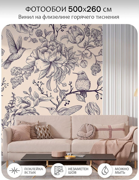 Изображение товара Фотообои листовые Citydecor Цветы и Растения 239 (500x260см)