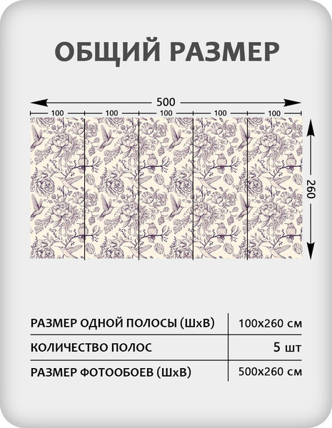 Изображение товара Фотообои листовые Citydecor Цветы и Растения 239 (500x260см)