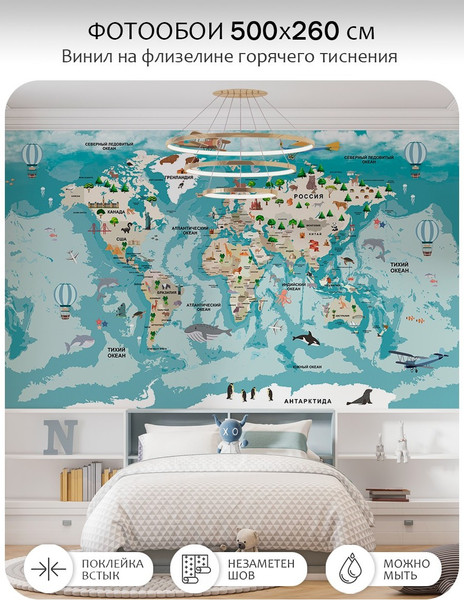 Изображение товара Фотообои листовые Citydecor Детская 467 (500x260см)