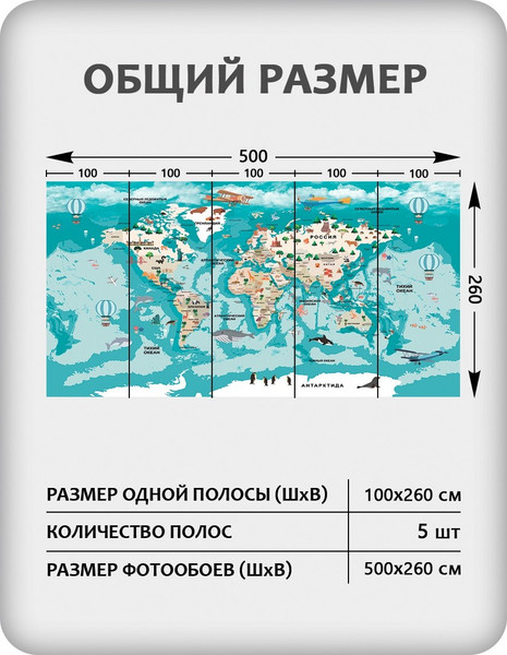 Изображение товара Фотообои листовые Citydecor Детская 467 (500x260см)
