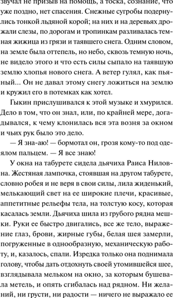 Изображение товара Книга МИФ Анна на шее. Вечные истории, твердая обложка (Чехов Антон)