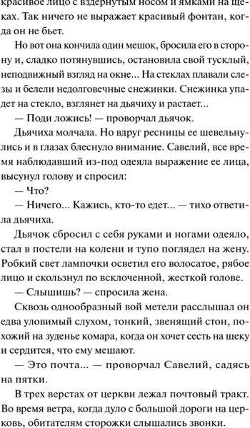 Изображение товара Книга МИФ Анна на шее. Вечные истории, твердая обложка (Чехов Антон)