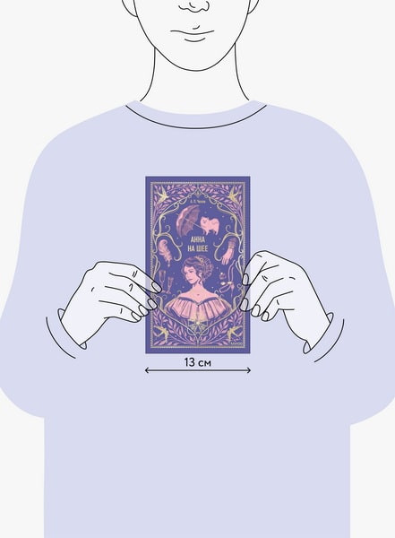 Изображение товара Книга МИФ Анна на шее. Вечные истории, твердая обложка (Чехов Антон)