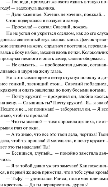 Изображение товара Книга МИФ Анна на шее. Вечные истории. Young Adult, твердая обложка (Чехов Антон)