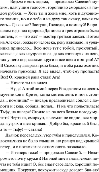 Изображение товара Книга МИФ Анна на шее. Вечные истории. Young Adult, твердая обложка (Чехов Антон)