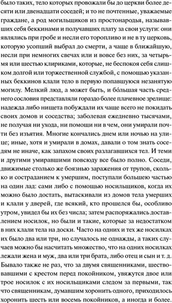 Изображение товара Книга МИФ Декамерон. Вечные истории. Young Adult, твердая обложка (Боккаччо Джованни)