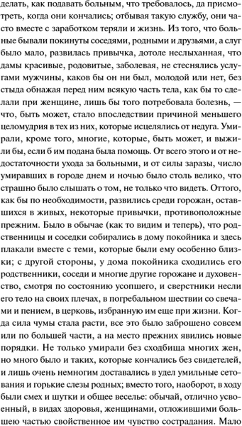 Изображение товара Книга МИФ Декамерон. Вечные истории. Young Adult, твердая обложка (Боккаччо Джованни)