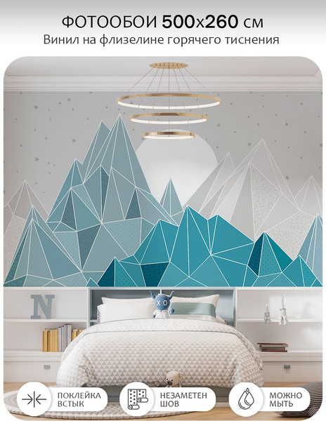 Изображение товара Фотообои листовые Citydecor Детская 466 (500x260см)