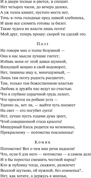 Изображение товара Книга МИФ Фауст. Вечные истории. Young Adult, твердая обложка (Гете Иоганн Вольфганг)