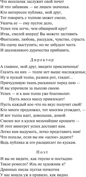 Изображение товара Книга МИФ Фауст. Вечные истории. Young Adult, твердая обложка (Гете Иоганн Вольфганг)