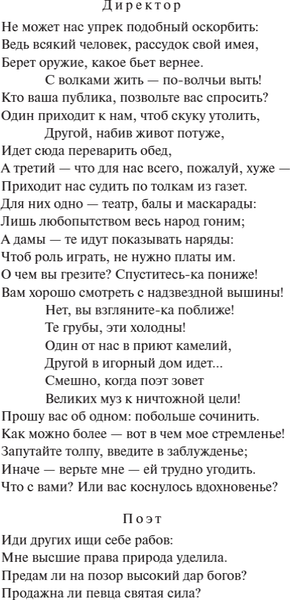 Изображение товара Книга МИФ Фауст. Вечные истории. Young Adult, твердая обложка (Гете Иоганн Вольфганг)