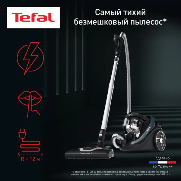 Изображение товара Пылесос Tefal TW7941EA