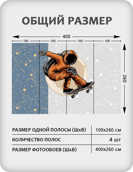 Изображение товара Фотообои листовые Citydecor Universe 40 (400x260см)