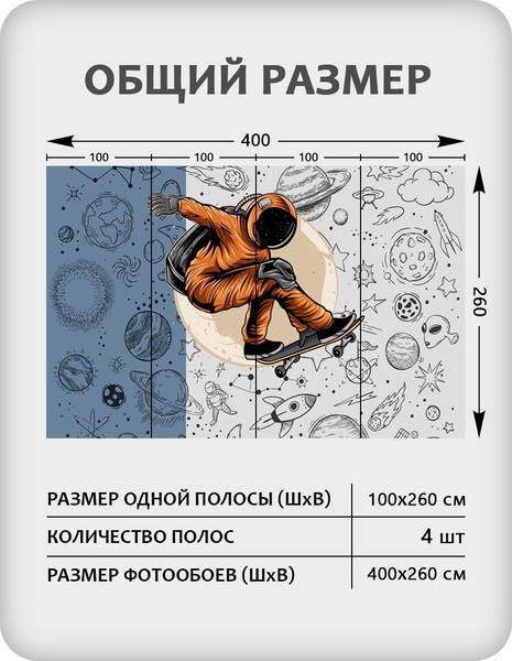 Изображение товара Фотообои листовые Citydecor Universe 39 (400x260см)