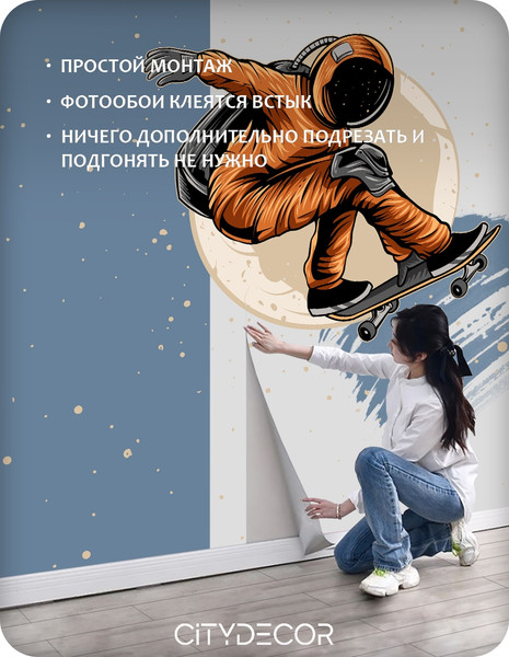 Изображение товара Фотообои листовые Citydecor Universe 38 (400x260см)