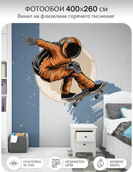 Изображение товара Фотообои листовые Citydecor Universe 38 (400x260см)