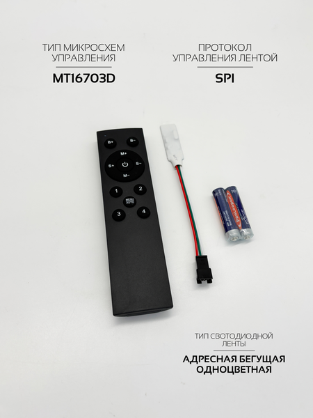 Изображение товара Контроллер для светодиодной ленты Truenergy Control 22006