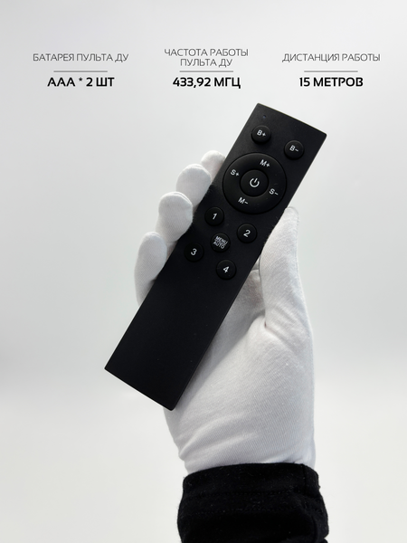 Изображение товара Контроллер для светодиодной ленты Truenergy Control 22006