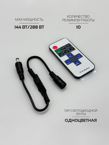 Изображение товара Диммер для светодиодной ленты Truenergy Control 22007
