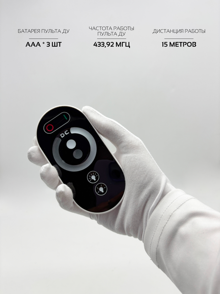 Изображение товара Диммер для светодиодной ленты Truenergy Control 22009