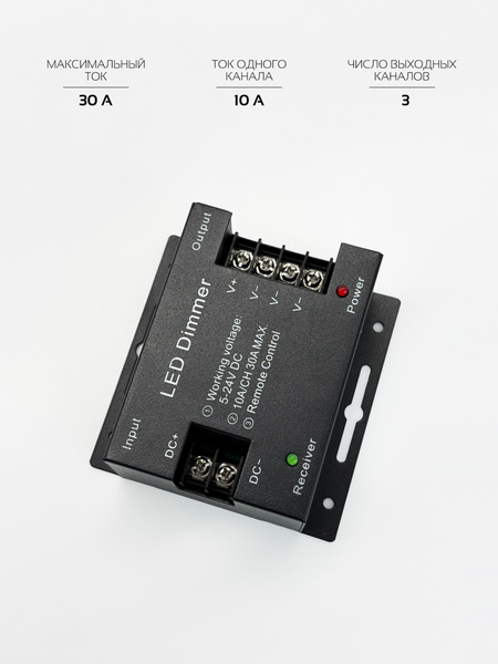 Изображение товара Диммер для светодиодной ленты Truenergy Control 22009
