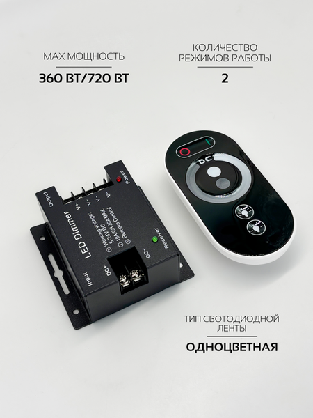 Изображение товара Диммер для светодиодной ленты Truenergy Control 22009