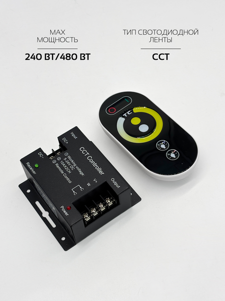 Изображение товара Контроллер для светодиодной ленты Truenergy Control 22010