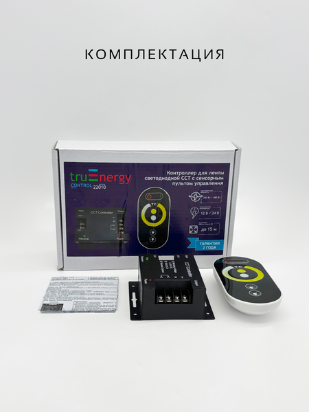 Изображение товара Контроллер для светодиодной ленты Truenergy Control 22010