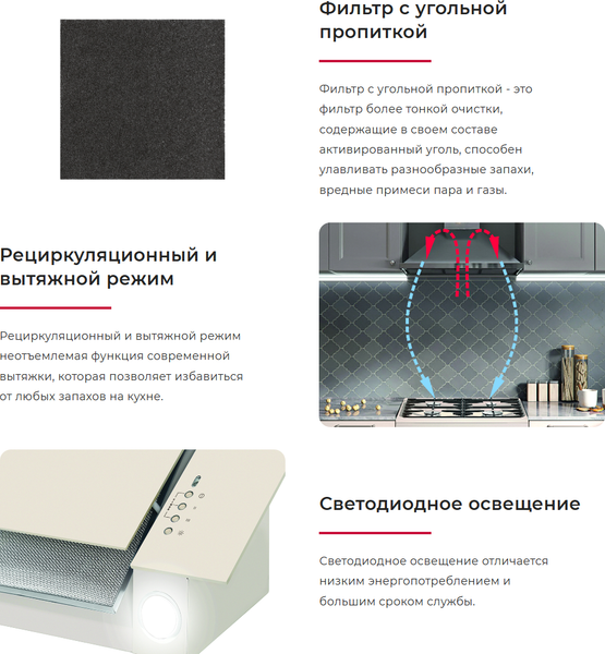 Изображение товара Вытяжка Т-образная GEFEST ВО 3806 С