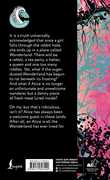 Изображение товара Книга АСТ Alice in Zombieland, мягкая обложка (Banks Willie)