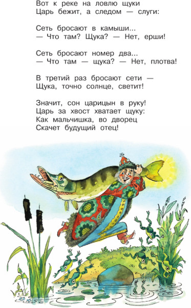 Изображение товара Книга АСТ Бова-королевич. Сказки, былины, богатырины, твердая обложка (Усачев Андрей)