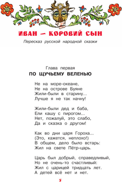 Изображение товара Книга АСТ Бова-королевич. Сказки, былины, богатырины, твердая обложка (Усачев Андрей)